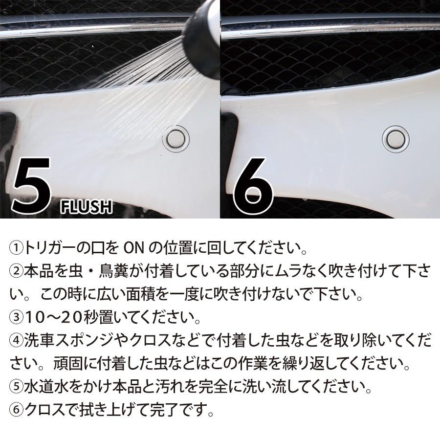 AdlaS　アドラス　虫取りクリーナー500ml 　B-BC-050　ボディ・ガラスに付いた虫・鳥糞、傷をつけずに分解除去 60サイズ |  | 04