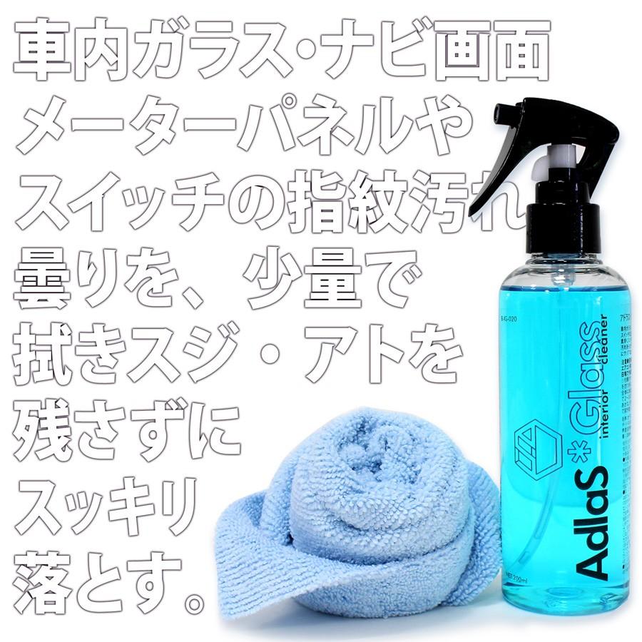 インテリアクリーナー 車内 ナビ画面  指紋汚れ ガラスをきれいにするクリーナー スプレータイプ 200ml |  | 01