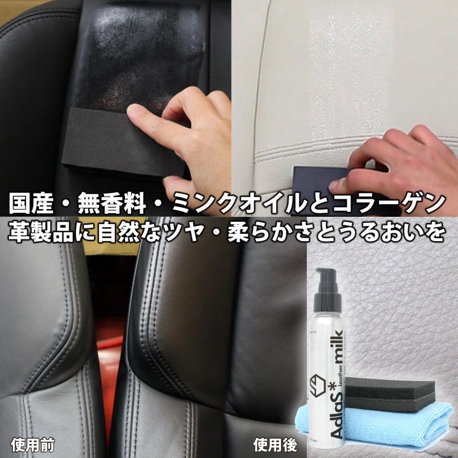 AdlaS アドラス　レザーミルク　B-LM-010　レザーシートなど本革製品の保湿保護　専用塗布スポンジ　マイクロファイバークロス付属　60サイズ |  | 01