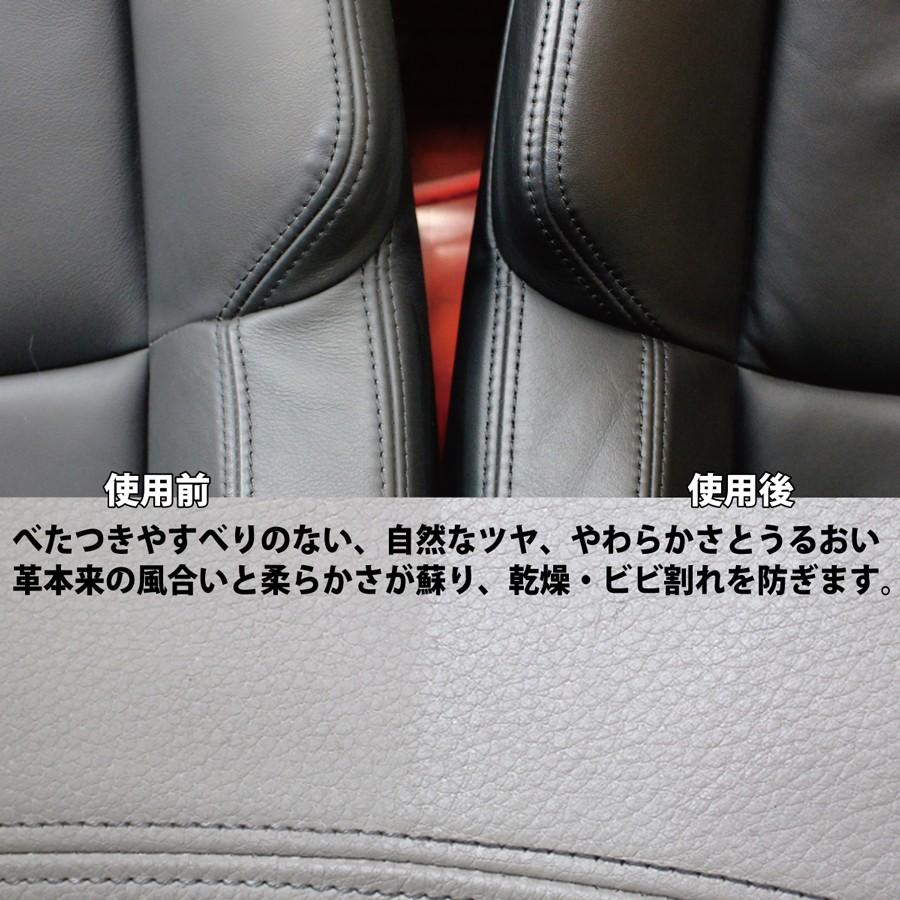 AdlaS アドラス　レザーミルク　B-LM-010　レザーシートなど本革製品の保湿保護　専用塗布スポンジ　マイクロファイバークロス付属　60サイズ |  | 02