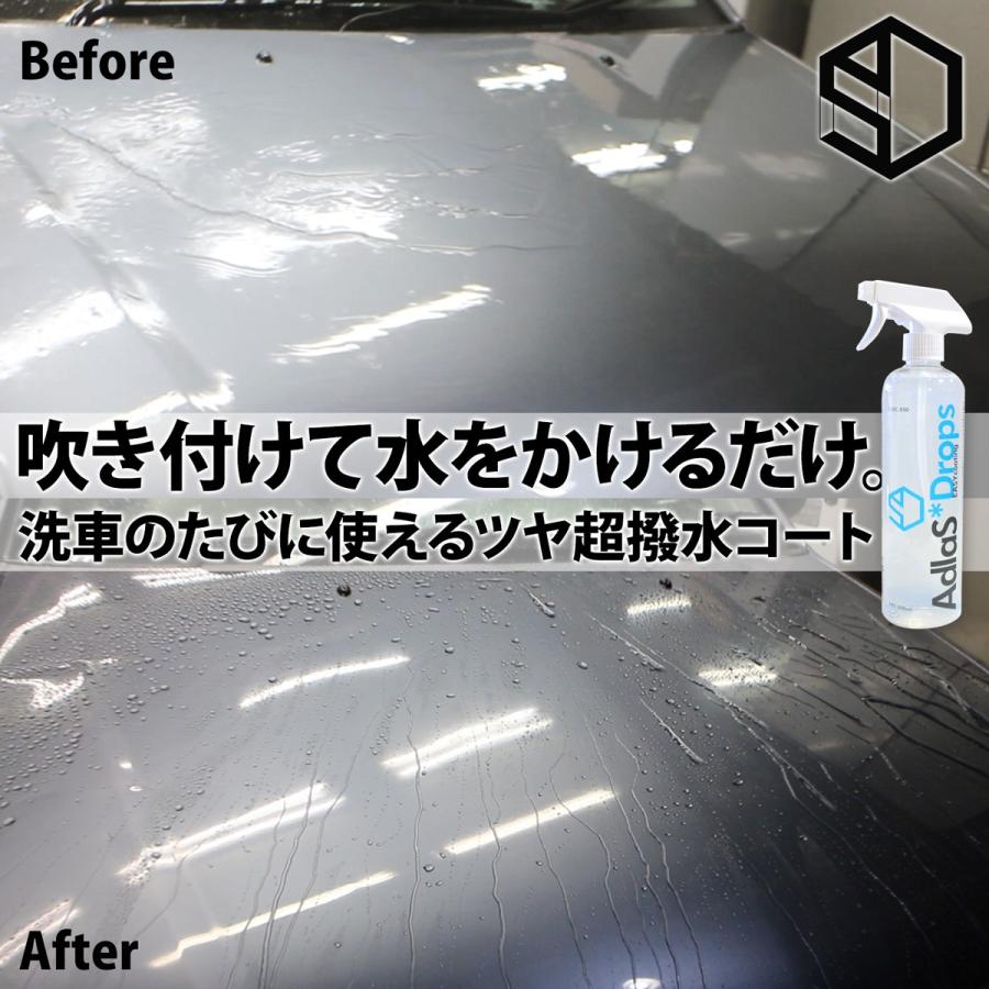 AdlaS アドラス　ドロップス　超撥水コーティングスプレー　C-DC-050　濡れたボディにふきつけて水で流すだけの簡単ツヤ超撥水スプレーコート　全塗装色対応 |  | 01