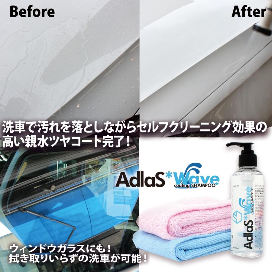 アドラス ウェイブ 親水コーティングシャンプー シャンプー洗車で汚れを落としながら同時に水玉アトの残りにくい親水コーティング被膜を形成 C Wsp 0 Access Evヤフー店 通販 Yahoo ショッピング