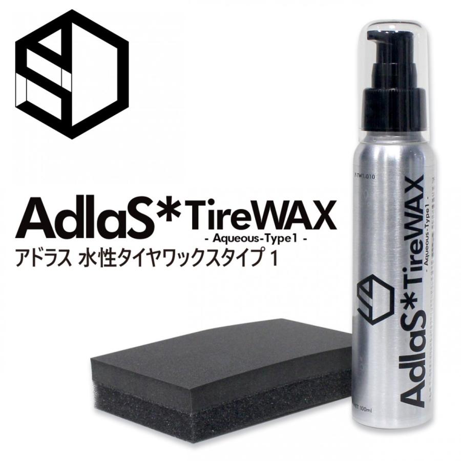 AdlaS　アドラス　水性タイヤワックスType1　新開発新配合　タイヤの黒・ツヤ・撥水超持続タイプ　タイヤに優しい水性タイヤコーティング剤　60サイズ | 