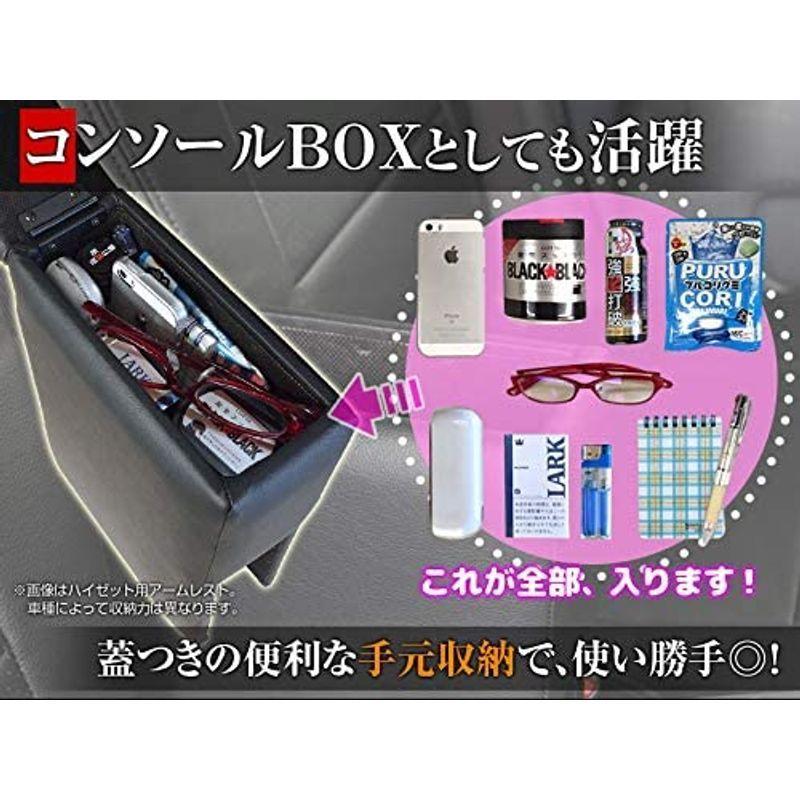 アームレスト ノート E12（e-POWER含む） ブラック 黒 ノート E12 POWER含む ブラック to driving and armrest box the