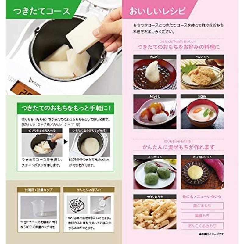 エムケー精工 全自動もちつき機「プチもっち」 RM-02HW RI1217214487(10684円)