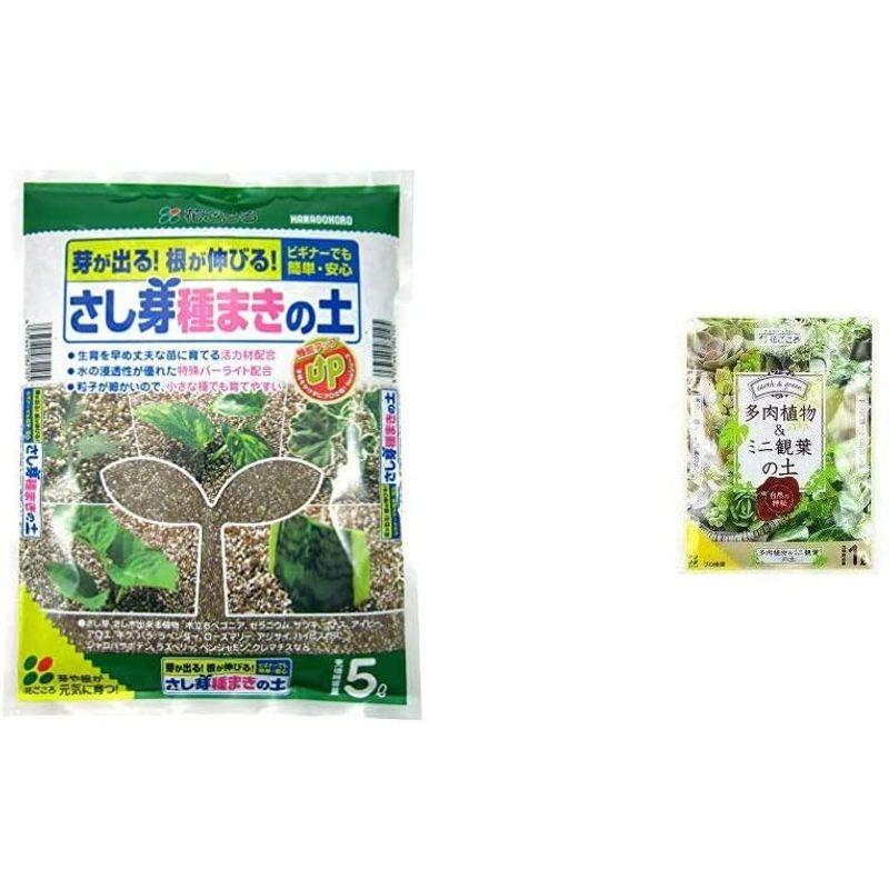 華麗 花ごころ さし芽種まきの土 5l Amp 多肉植物amp ミニ観葉の土 1lセット買い Dprd Jatimprov Go Id