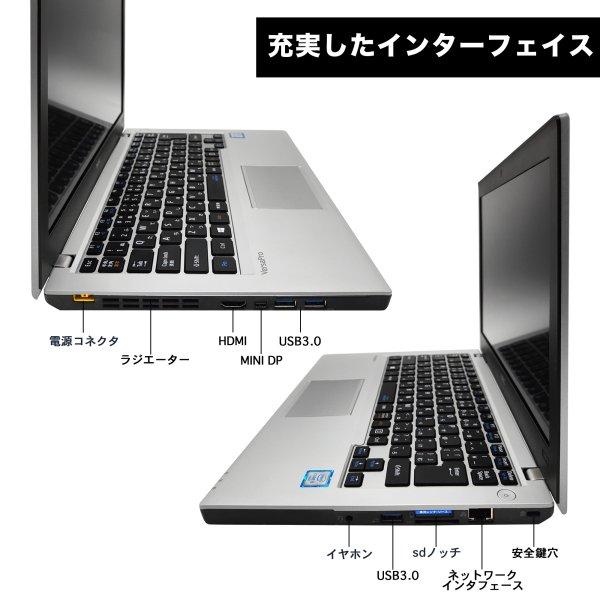 NEC 中古ノートパソコン Win11 Office Corei5第6世代 12.5型 NEC中古