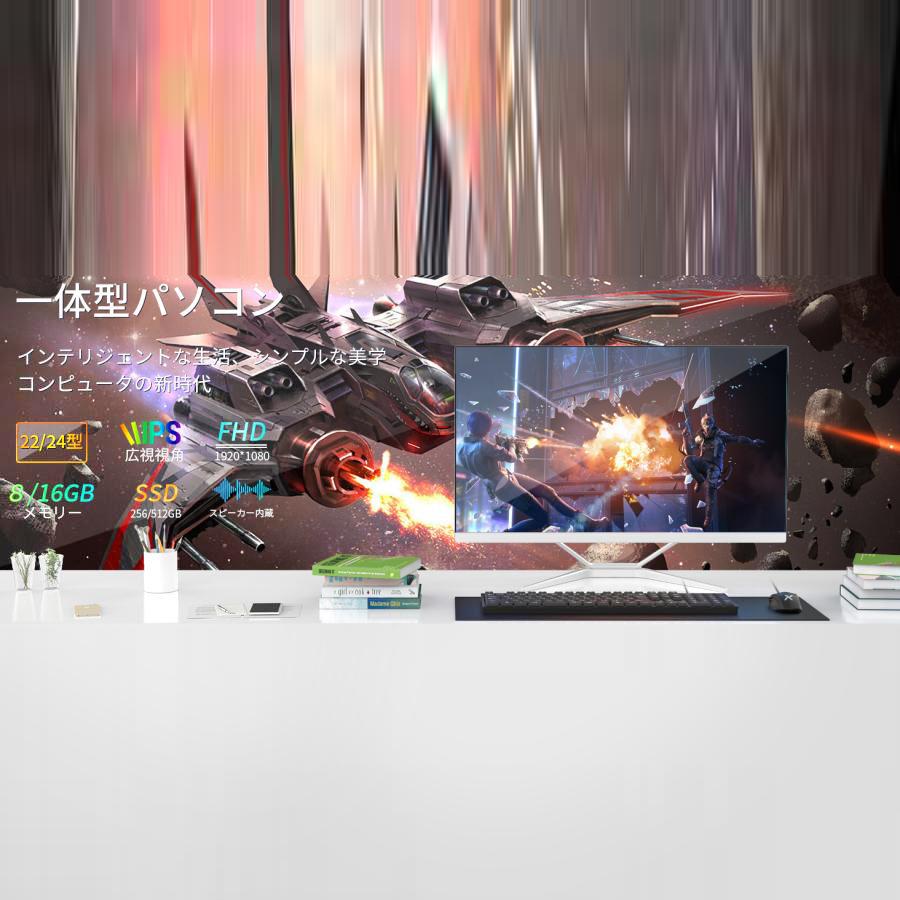 インテル 保証付 新品 Win11搭載 一体型デスクトップパソコン 24