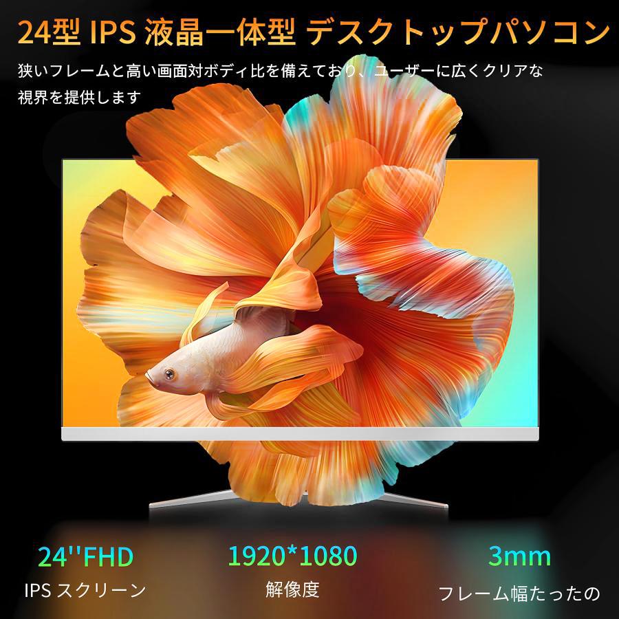 インテル 保証付 新品 Win11搭載 一体型デスクトップパソコン 24