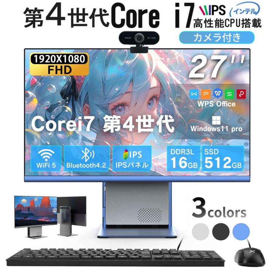 デスクトップパソコン 一体型 新品 27インチ Windows11 Office付 Core i7 16GB SSD512GB IPS液晶 カメラ 日本語キーボード 初期設定済(27-i74-16g512gb)（Yahoo!・Access One Yahoo!ショッピング店）