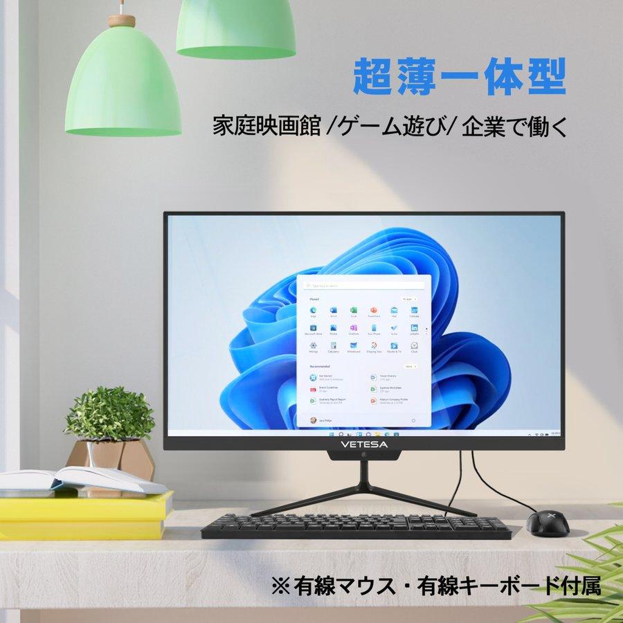 デスクトップ一体型パソコンWindows11 新品キーボード＋マウス