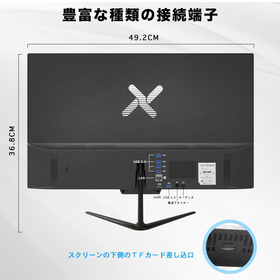 インテル 一体型デスクトップパソコン 新品 21.5型 フルHD液晶