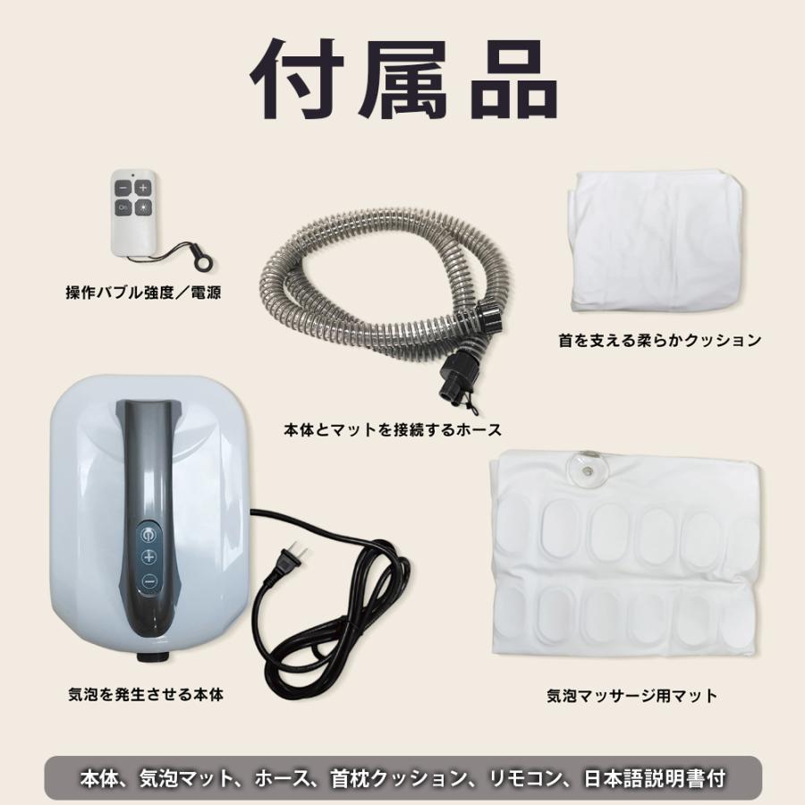 お風呂バブル 家庭用バブルバスマッサージャー お風呂用気泡スパマット 全身リラックス 静音設計 リモコン操作・クッション付き 気泡マッサージで全身リラックス |  | 07
