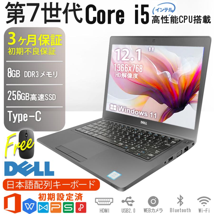 Latitude（Dell） 保証付 2025年4月入荷!! 中古ノートパソコン