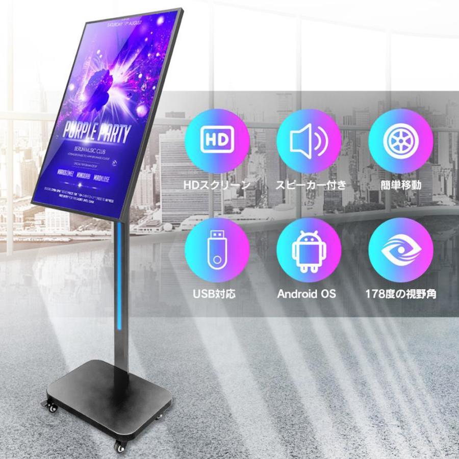 保証付 移動式 デジタルサイネージ 32インチ 音声再生 90度 店舗看板
