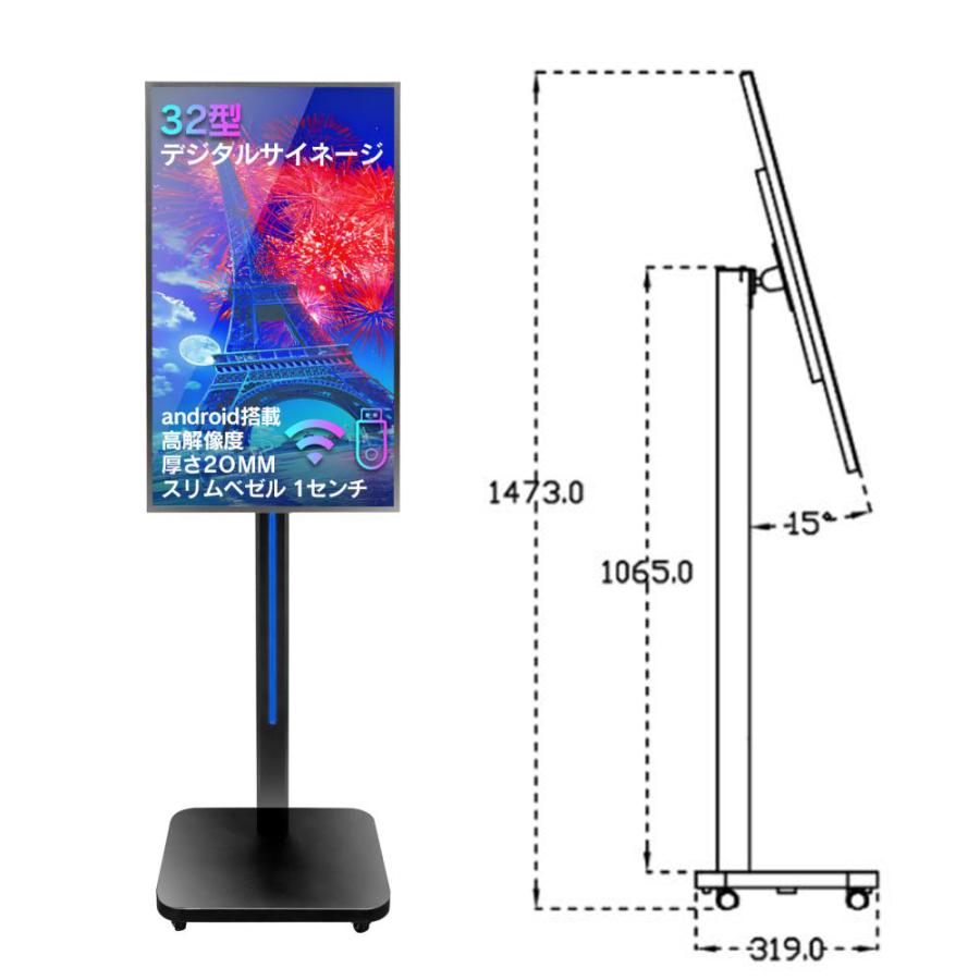 保証付 移動式 デジタルサイネージ 32インチ 音声再生 90度 店舗看板