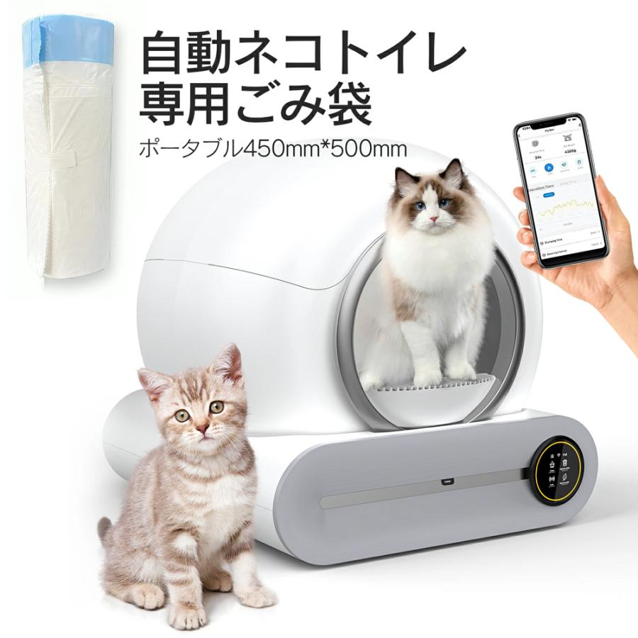 猫用 自動トイレ ゴミ袋、猫砂付き