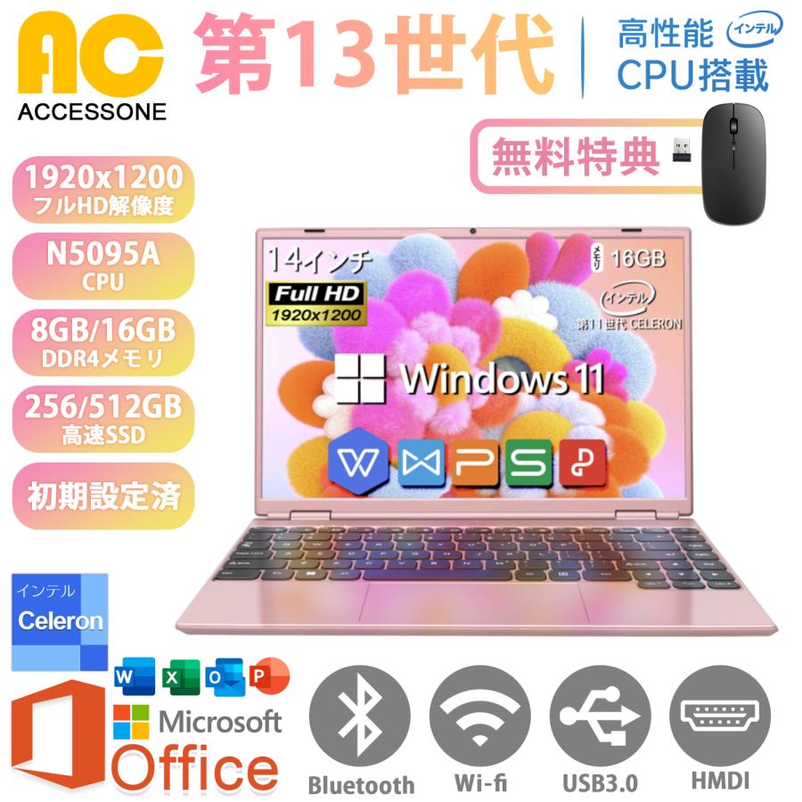 インテル 新品 2025新モデル FHDノートパソコン14インチ Win11 インテル 新品 2025新モデル FHDノートパソコン14インチ Win11