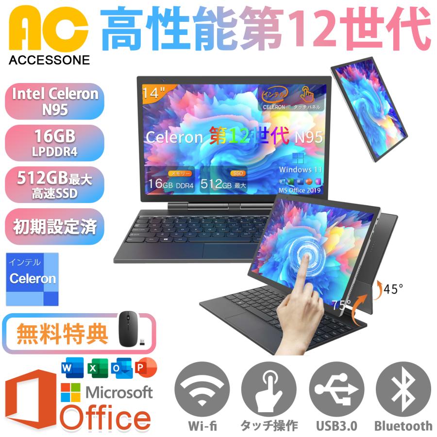 インテル 新品 ノートパソコン 2in1 タッチパネル タブレット インテル 新品 ノートパソコン 2in1 タッチパネル タブレット