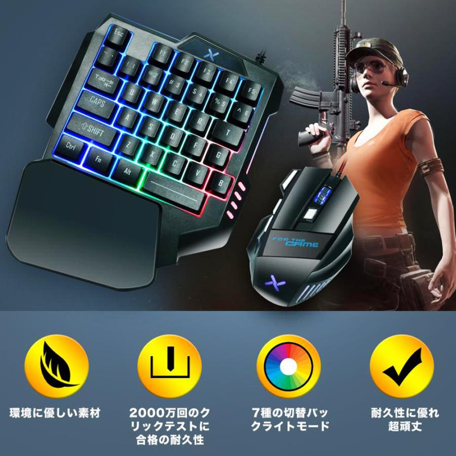 片手ゲーミングキーボード マウスセット 7種切替モードバッグライト USB有線 日本語取扱説明付き 滑り止め付き Windows/Switch/PS4対応 | VETESA | 01