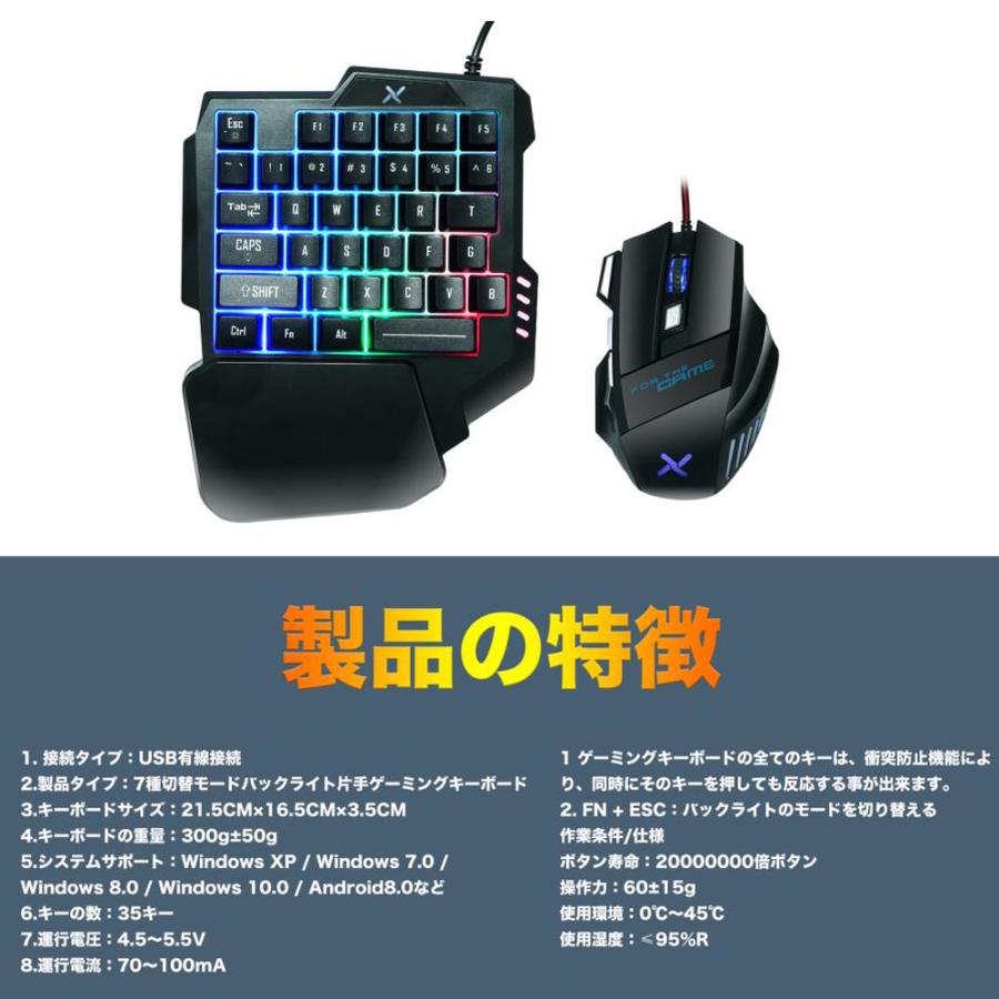片手ゲーミングキーボード マウスセット 7種切替モードバッグライト USB有線 日本語取扱説明付き 滑り止め付き Windows/Switch/PS4対応 | VETESA | 02