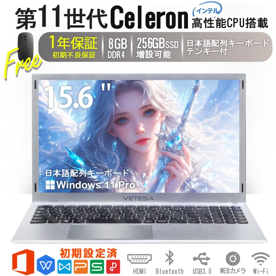 VETESA 保証付 新品 ノートパソコン ノートPC Win11搭載 WPS