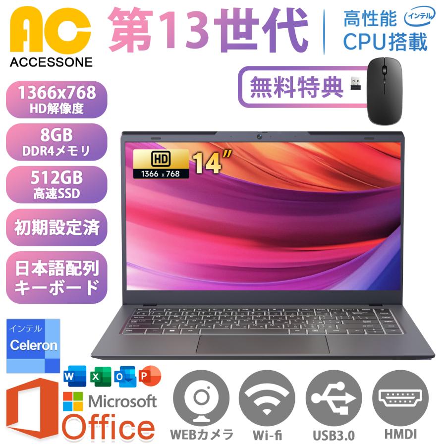 インテル 新品ノートパソコン Office & Windows11搭載 14インチ インテル 新品ノートパソコン Office & Windows11搭載 14インチ