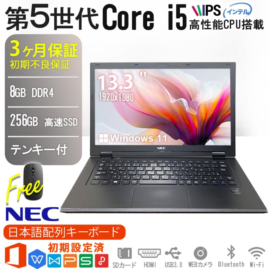 NEC NEC 13SFシリーズ 中古ノートパソコン 訳あり Win11 Office搭載