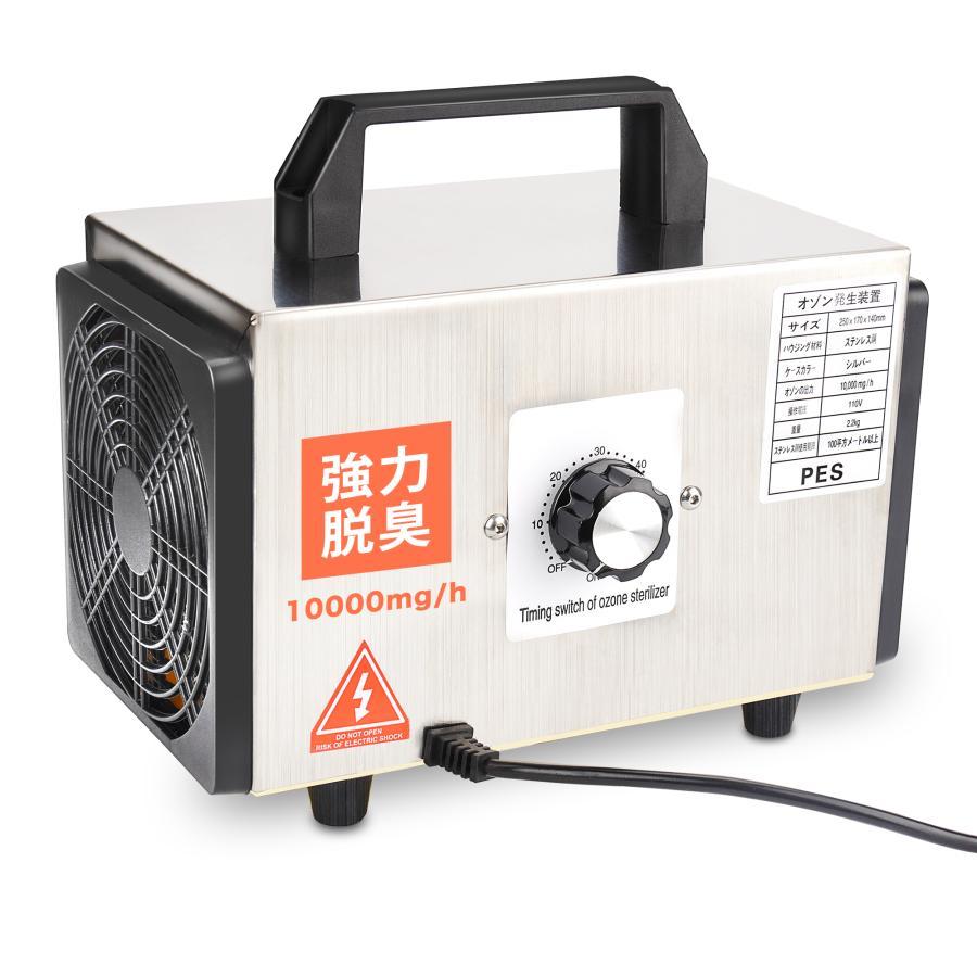 高性能オゾン脱臭器 10000mg/h 60分タイマー搭載 Amazon | オゾン発生器 オゾン脱臭器 60分タイマー 空気清浄機