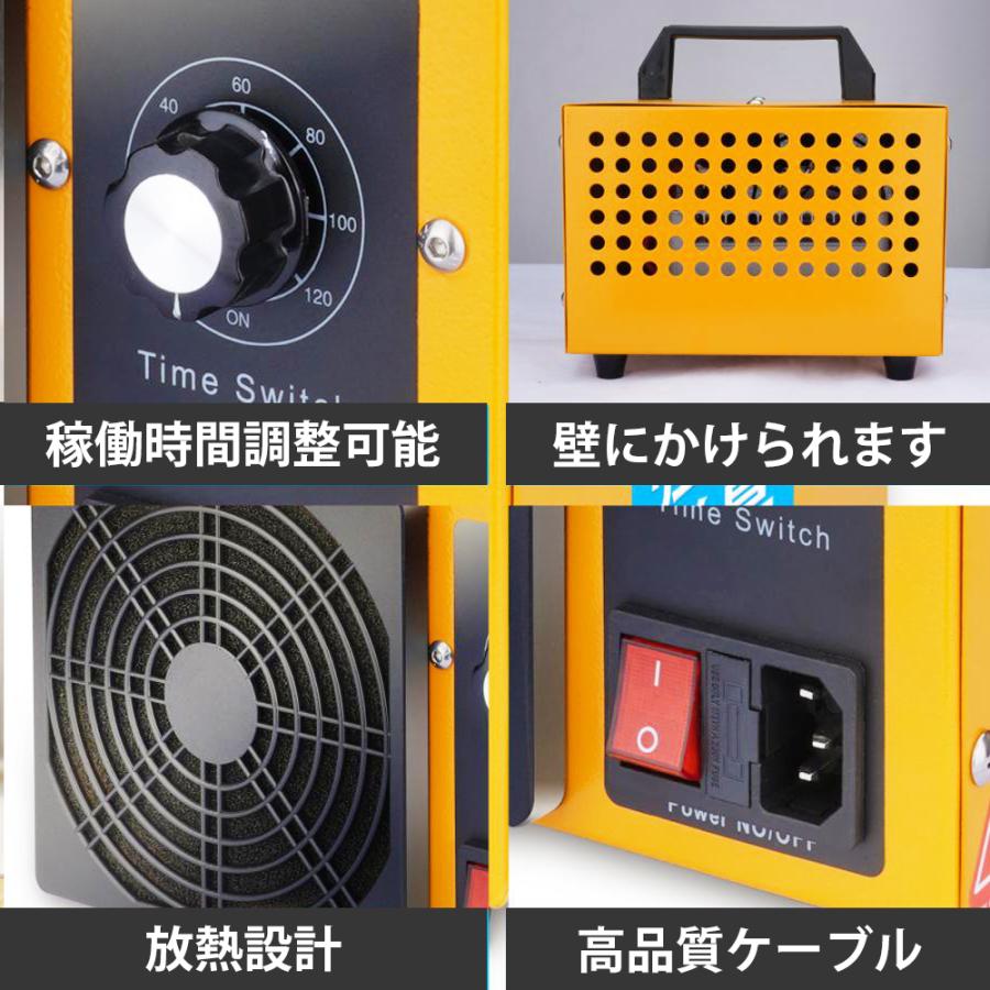 高性能オゾン脱臭器 1年保証付 50畳脱臭力を持ち 高性能オゾン発生機 においを
