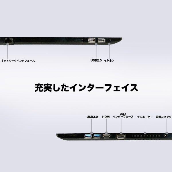 Win11搭載 中古ノートパソコン ノートPC WPS office付き 東芝 dynabook 