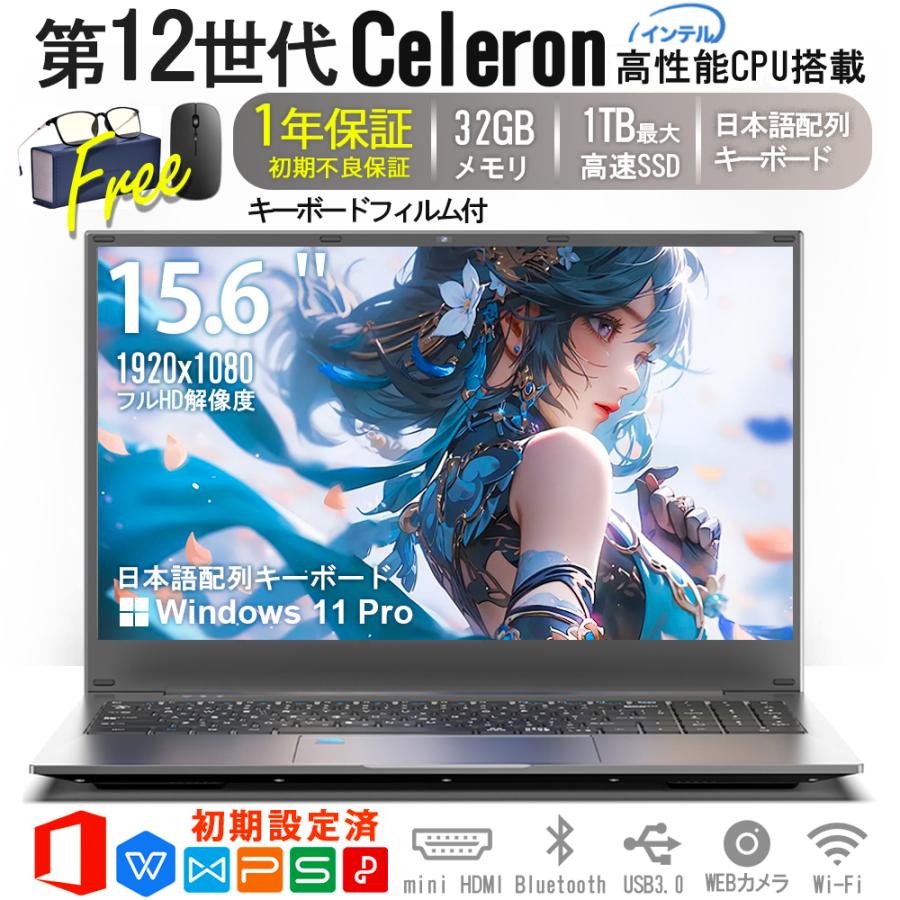 保証付 新品 ノートパソコン ノートPC Win11搭載 WPS Office Celeron メモリ16GB SSD512GB 15.6型 指紋認証 10キー  初心者向け テレワーク応援 送料無料   NQ7 | VETESA