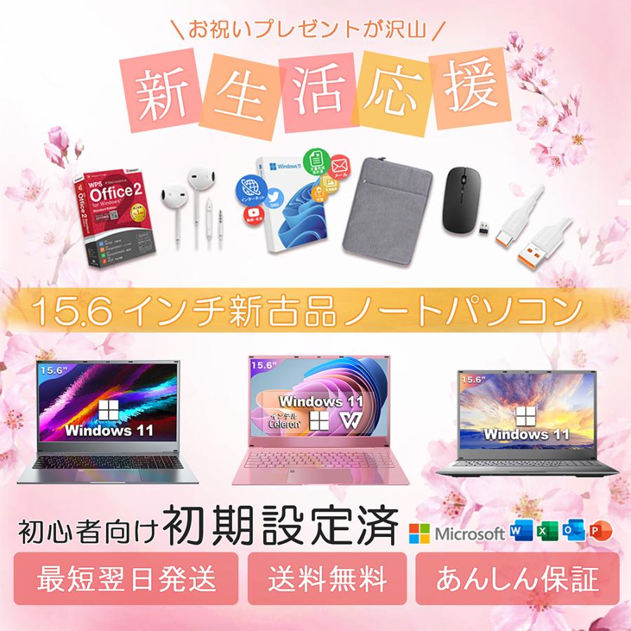 VETESA 新古品 新生活応援 ノートパソコン Windows11 ノートPC 15.6