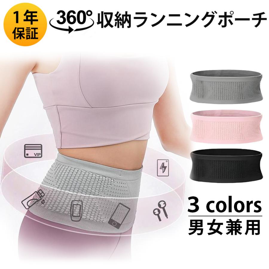 ランニングポーチ ウエストバッグ男女兼用 レディース 伸縮性 360度収納 メッシュ 通気性 速乾 小物収納 スポーツ ジョギング フィットネス 投函発送 | ブランド登録なし