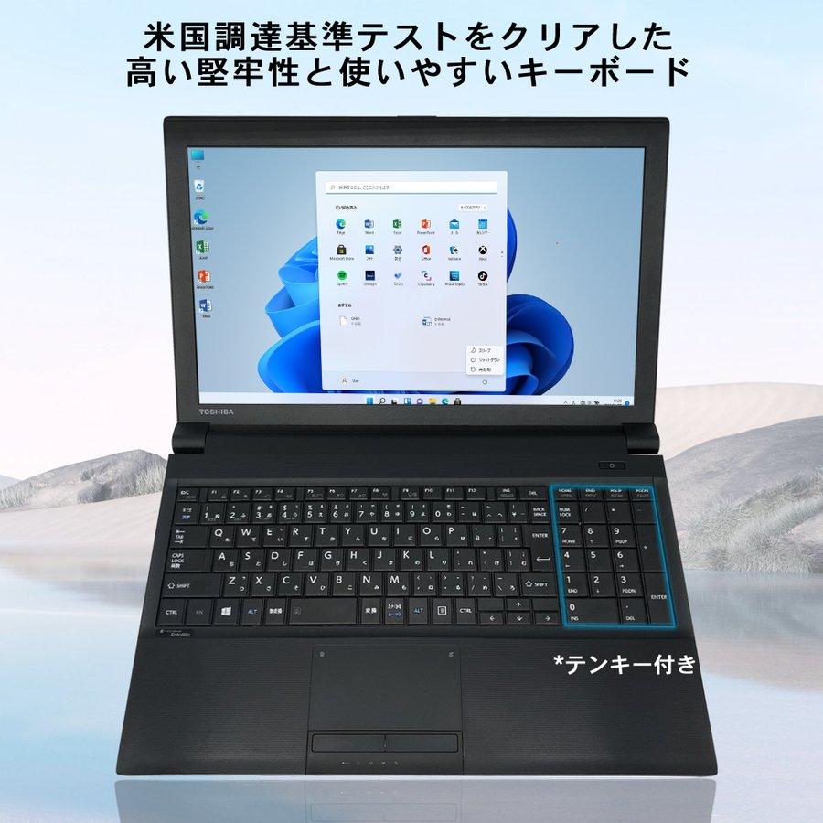 Win11搭載 中古ノートパソコン ノートPC WPS Office搭載 東芝 PB55 第3 