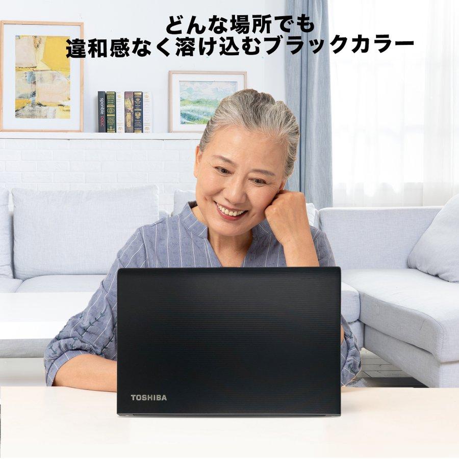 Win11搭載 中古ノートパソコン ノートPC WPS Office搭載 東芝 PB55 第3 