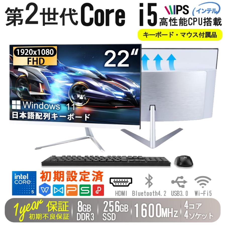 美品　デスクトップ　パソコン　大容量で多用途にでも！ インテル（intel） 保証付 新品 一体型パソコン デスクトップパソコン