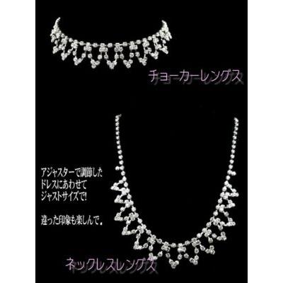 ラインストーン No18 プリンセスタイプ 長いアジャスターでサイズ自在 チョーカーネックレス 豪華パーティーアクセサリー Line Cn No18 Accessories Grace 通販 Yahoo ショッピング