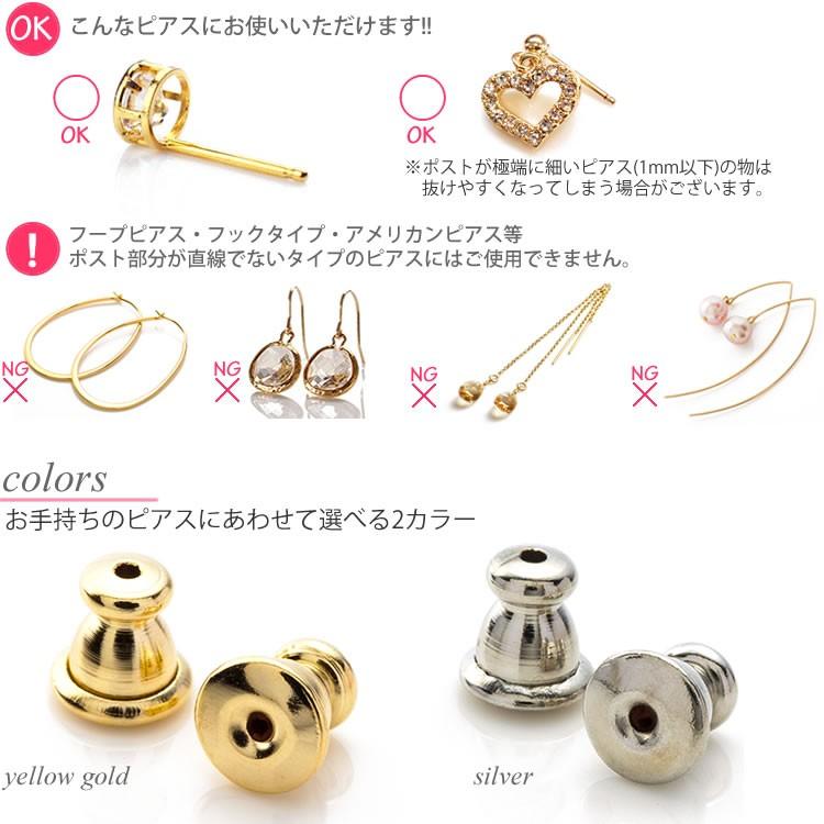 取れにくい ピアス キャッチ シリコン 3ペア(6個) ゴールド シルバー