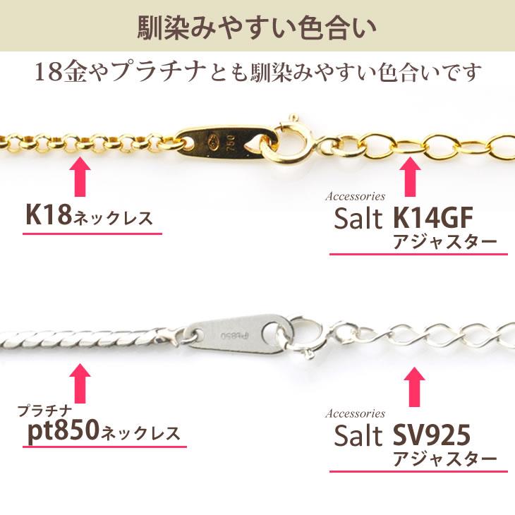 アジャスターチェーン 5cm K14GF ゴールド シルバー 延長 ポイント消化