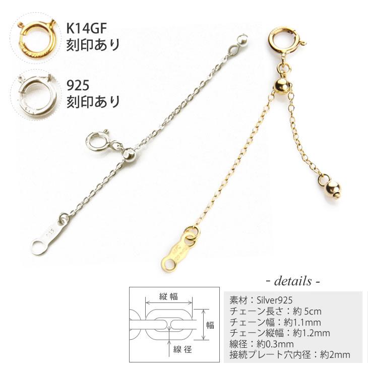 5cm スライド アジャスターチェーン K14GF ゴールド シルバー 5cm スライド アジャスターチェーン K14GF ゴールド シルバー