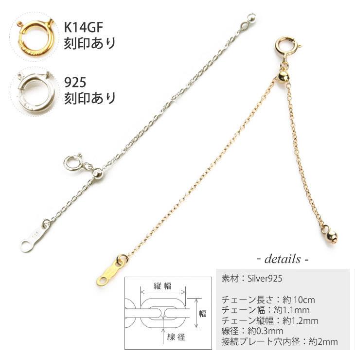 10cm スライド アジャスターチェーン K14GF ゴールド シルバー 10cm スライド アジャスターチェーン K14GF ゴールド シルバー