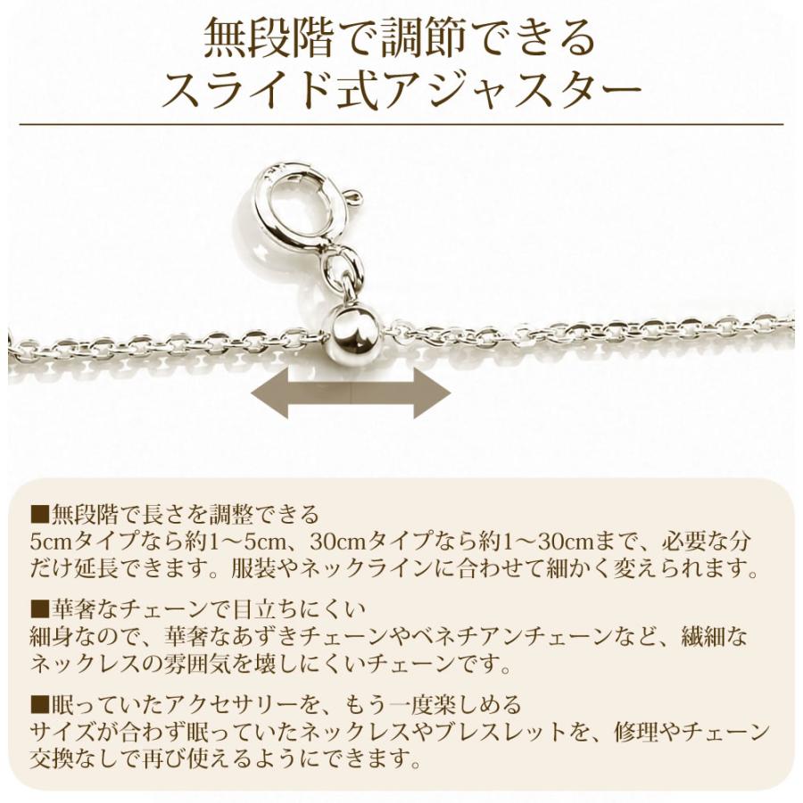 20cm スライド アジャスターチェーン K14GF ゴールド シルバー 延長