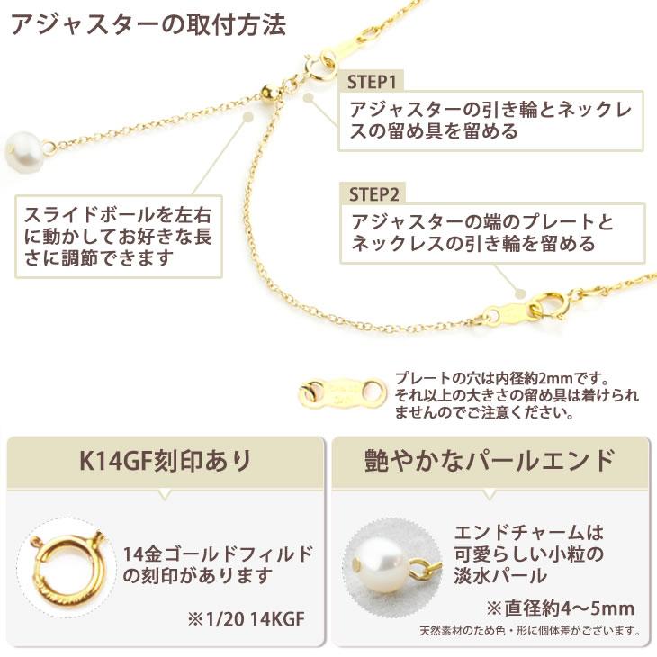 ☆専用☆アゼツライト☆チャーム 10cm スライド アジャスターチェーン パール チャーム K14GF ゴールド