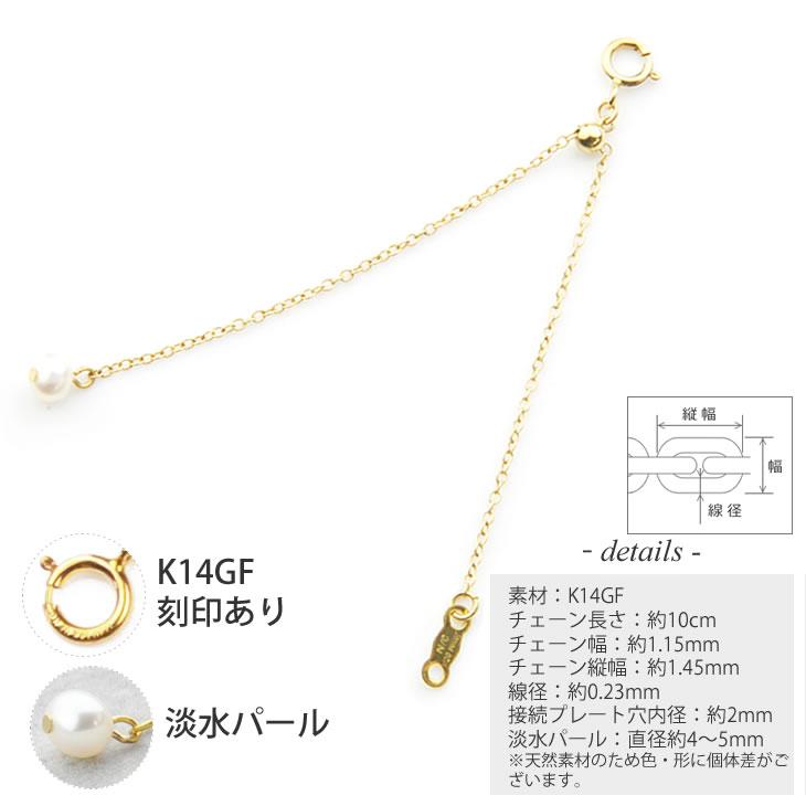 ☆専用☆アゼツライト☆チャーム 10cm スライド アジャスターチェーン パール チャーム K14GF ゴールド