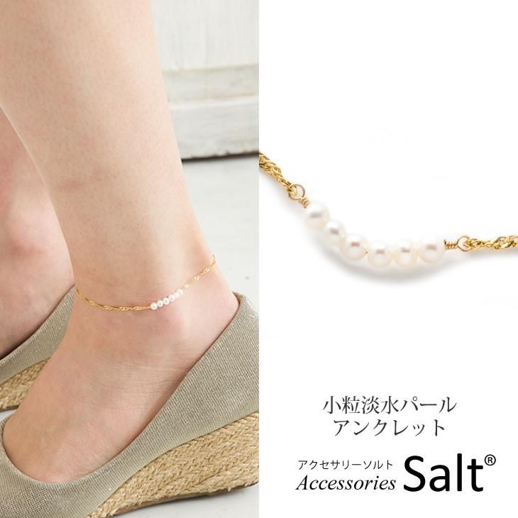 アンクレット レディース パール ゴールド メッキ チェーン An012 アクセサリーsalt Yahoo店 通販 Yahoo ショッピング