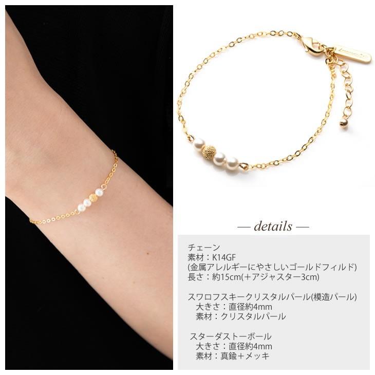 ブレスレット レディース クリスタル パール スターダスト ボール 