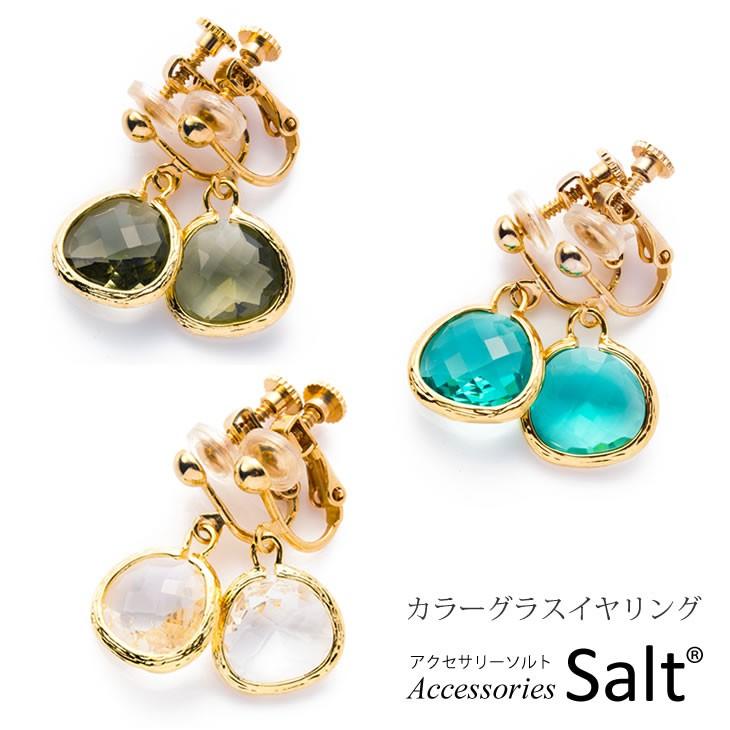 イヤリング レディース 大ぶり カラー グラス 1粒 一粒 クリア ブルー カーキ 金属アレルギー 30代 40代 人気 ブランド 日本