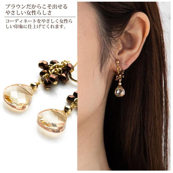 揺れる イヤリング レディース スワロフスキー ブラウン