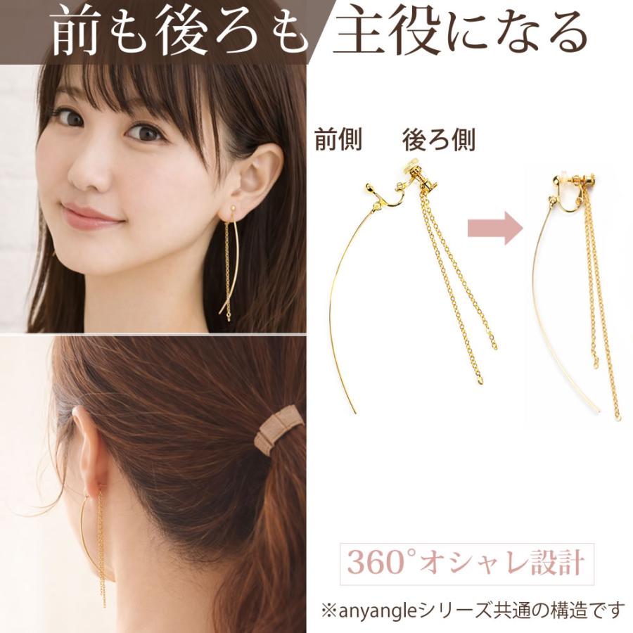 anyangle ラインイヤリング レディース ピアス見え 揺れる ロング
